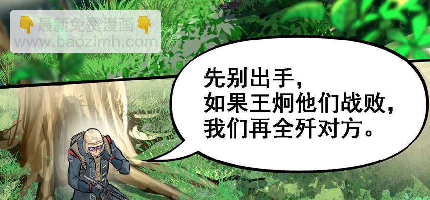 天降正义(1/3)-第90话