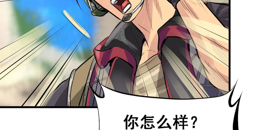 天降正义(1/3)-第90话