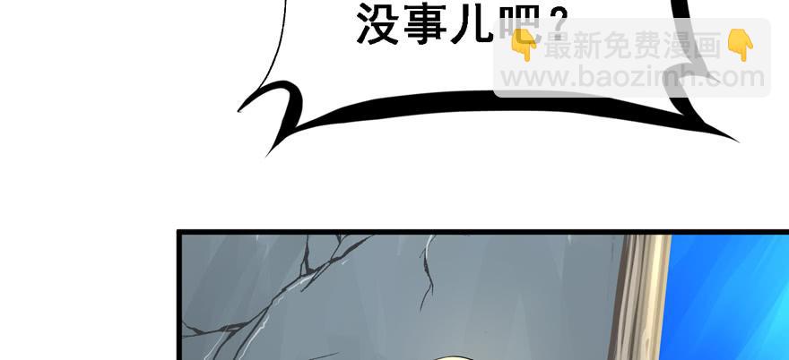 天降正义(1/3)-第90话