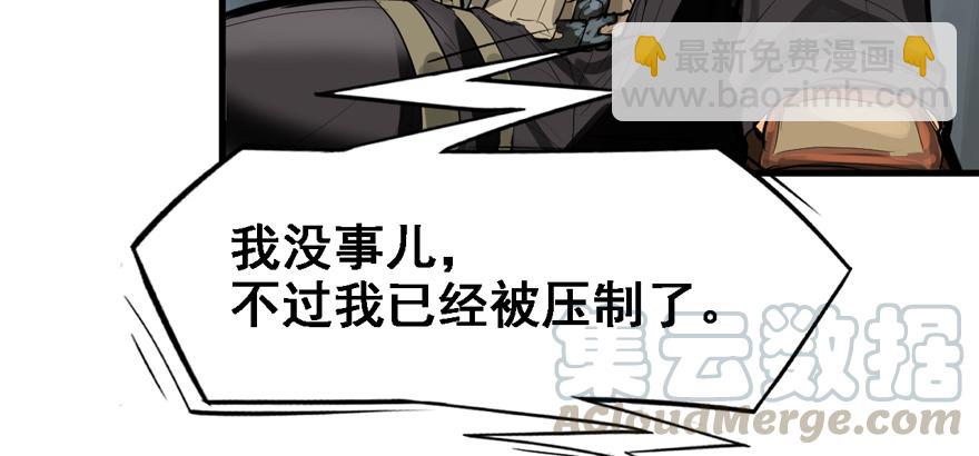 天降正义(1/3)-第90话