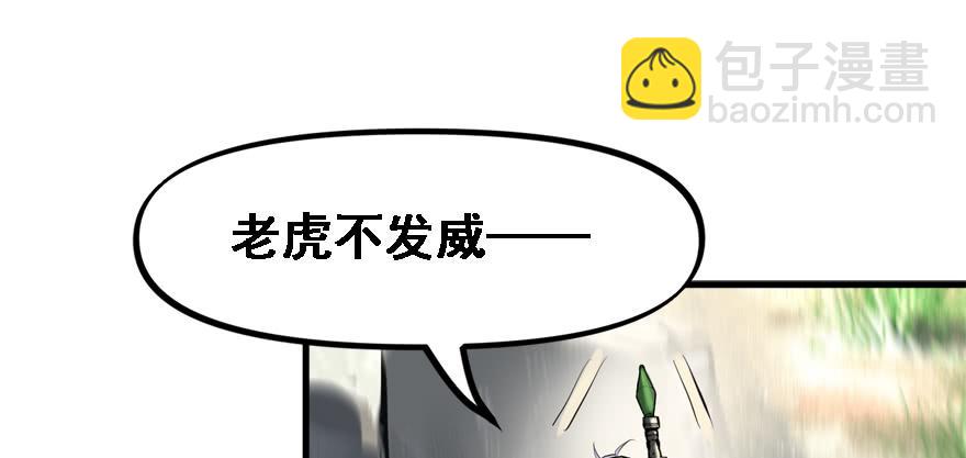 天降正义(1/3)-第90话