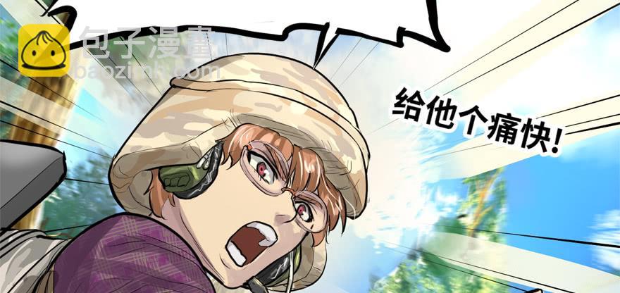 天降正义(1/3)-第90话