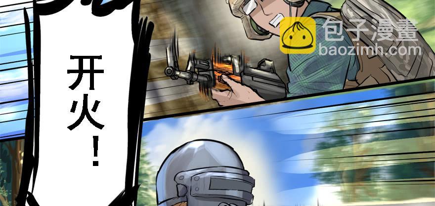 天降正义(1/3)-第90话