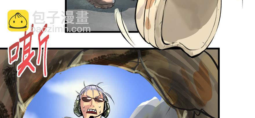 天降正义(1/3)-第90话