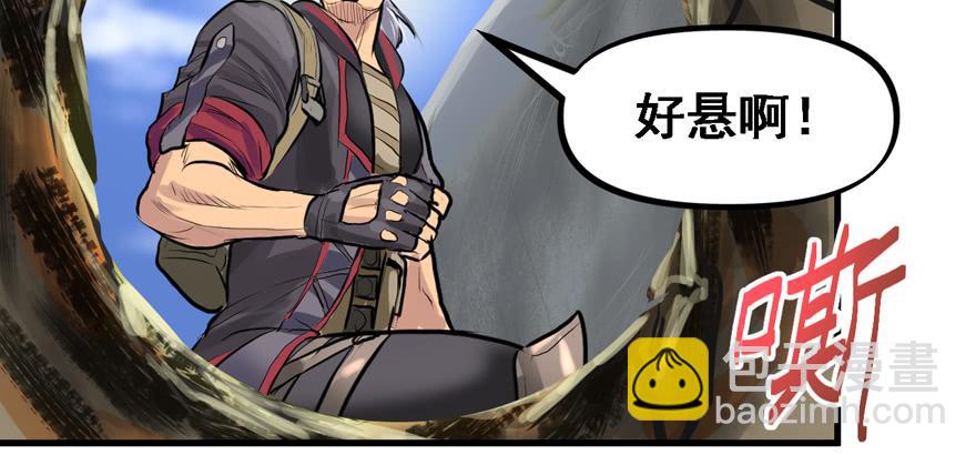 天降正义(1/3)-第90话