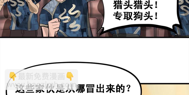 夺旗(1/2)-第92话