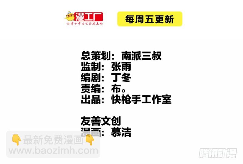 夺旗(1/2)-第92话