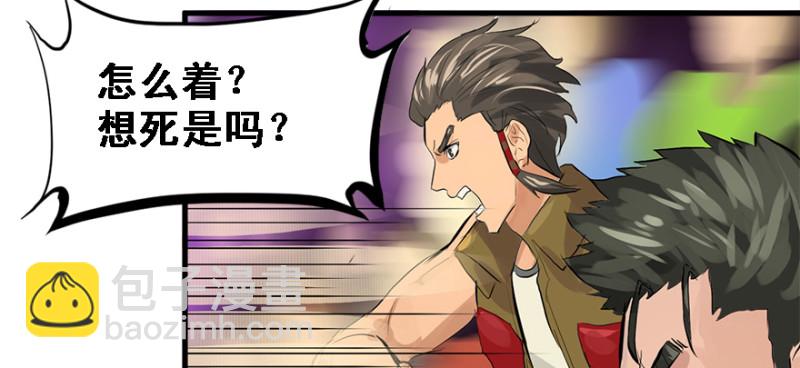 夺旗(1/2)-第92话