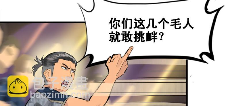 夺旗(1/2)-第92话