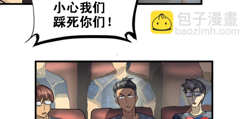 夺旗(1/2)-第92话