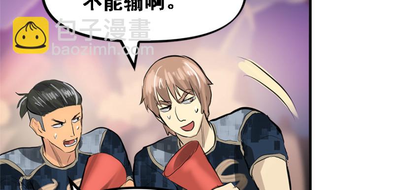 夺旗(1/2)-第92话