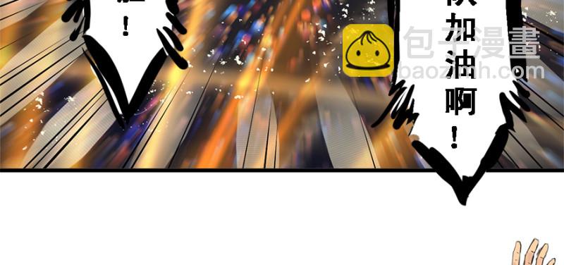 夺旗(1/2)-第92话