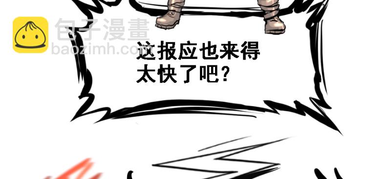 看不懂(1/3)-第94话