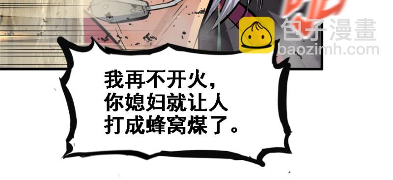 看不懂(1/3)-第94话