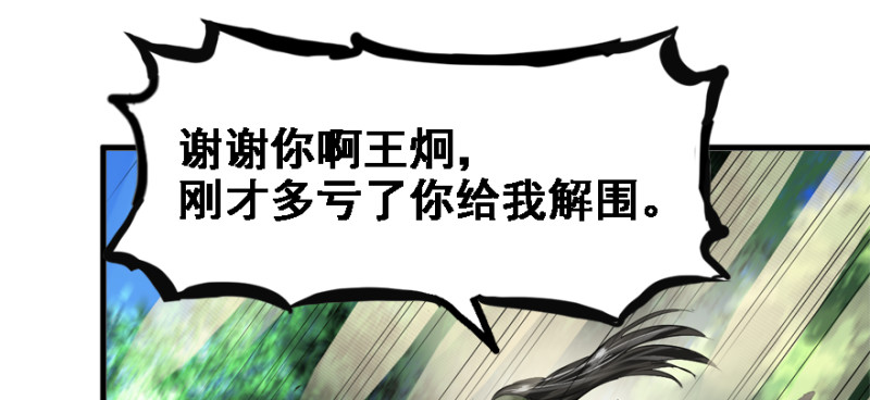 看不懂(1/3)-第94话