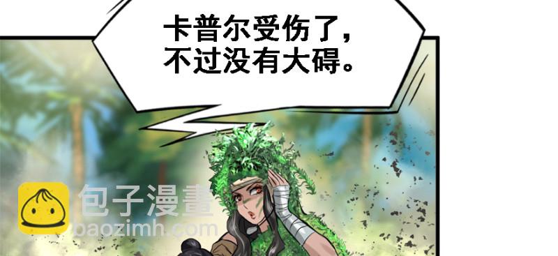 看不懂(1/3)-第94话