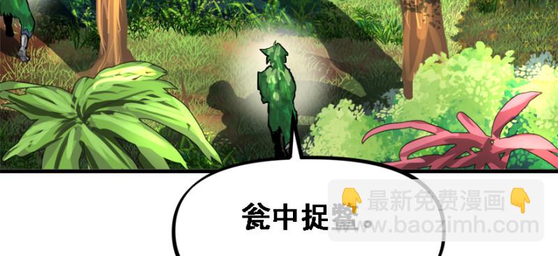 看不懂(1/3)-第94话