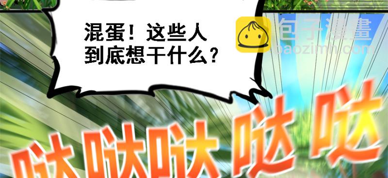 看不懂(1/3)-第94话