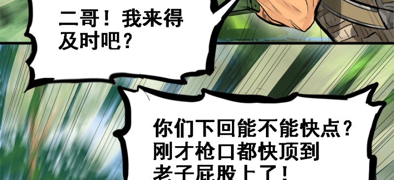 看不懂(1/3)-第94话