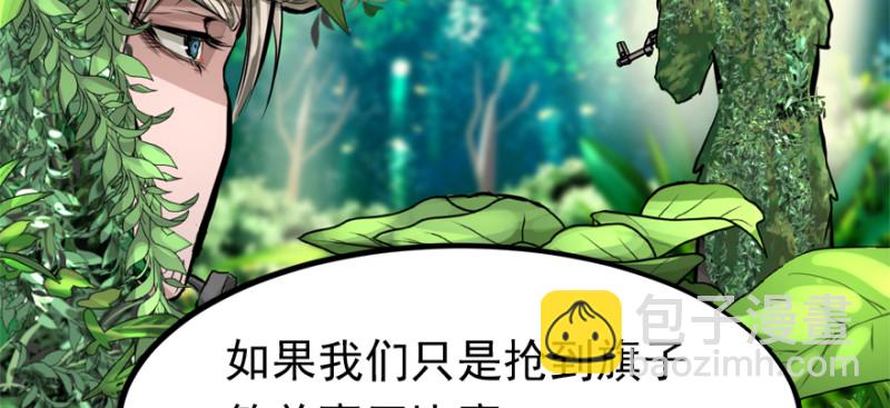 别看不起游戏(1/3)-第96话