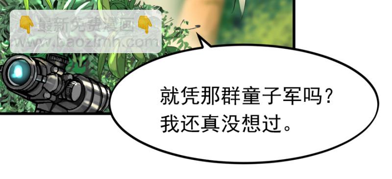 别看不起游戏(1/3)-第96话