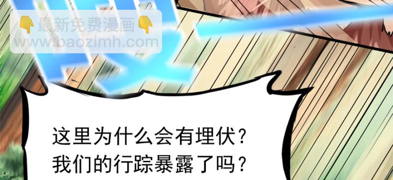 别看不起游戏(1/3)-第96话