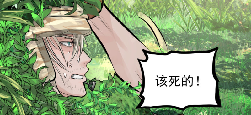 别看不起游戏(1/3)-第96话