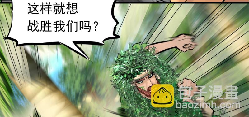 别看不起游戏(1/3)-第96话