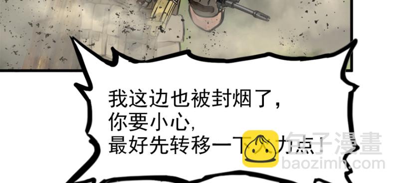 别看不起游戏(1/3)-第96话