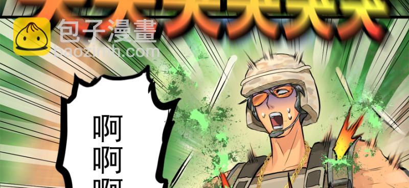 别看不起游戏(1/3)-第96话