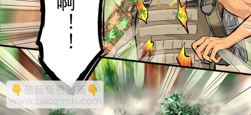 别看不起游戏(1/3)-第96话