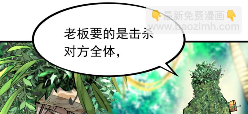 别看不起游戏(1/3)-第96话