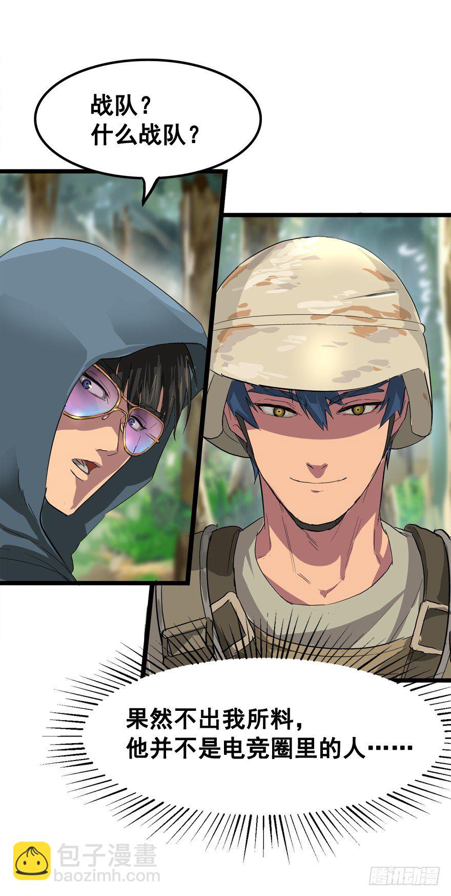 第一次接触(1/2)-第10话