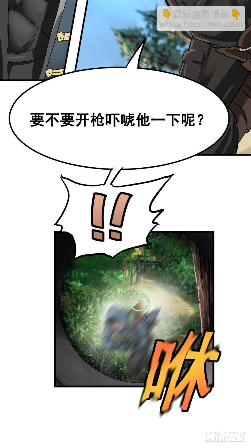 第一次接触(1/2)-第10话