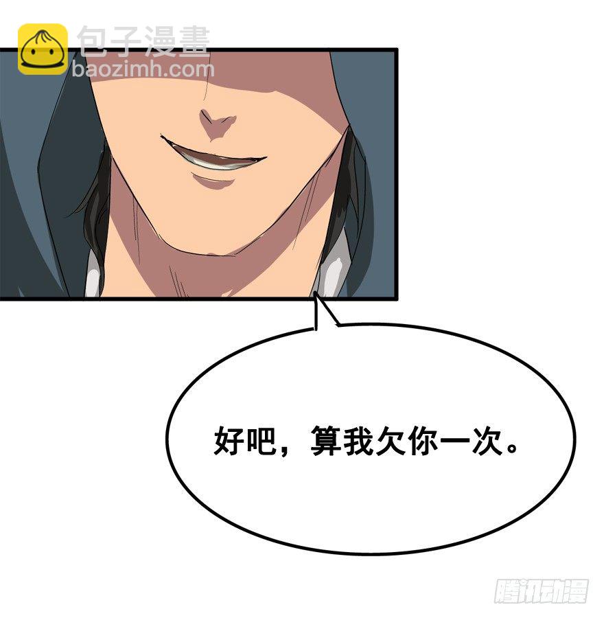 第一次接触(1/2)-第10话