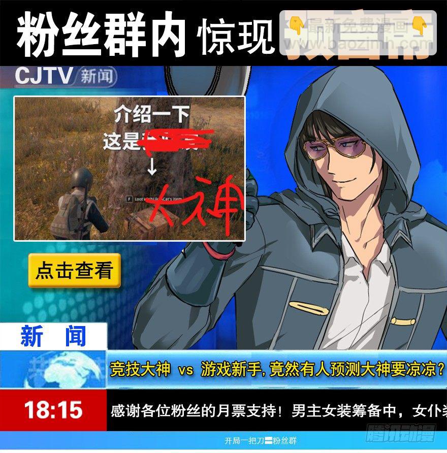 第一次接触(1/2)-第10话