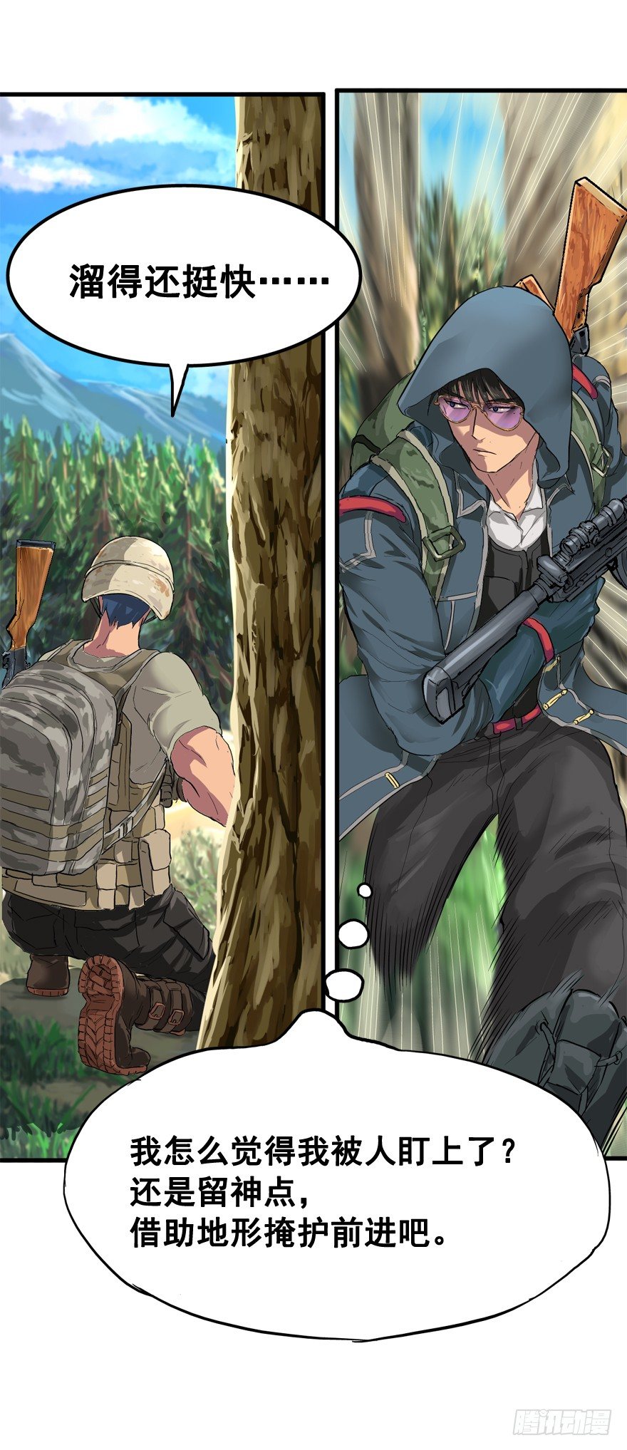 第一次接触(1/2)-第10话