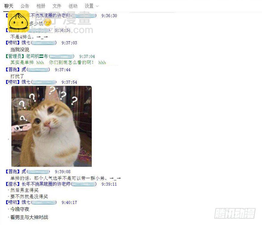 第一次接触(1/2)-第10话