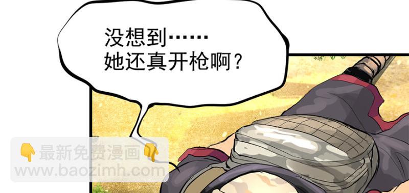 他就要来了！(1/3)-第98话