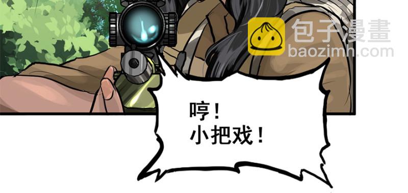 他就要来了！(1/3)-第98话