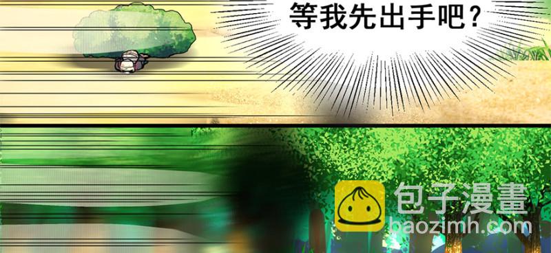 他就要来了！(1/3)-第98话