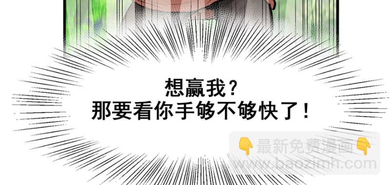 他就要来了！(1/3)-第98话