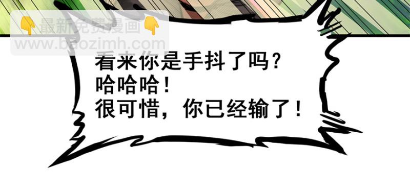 他就要来了！(1/3)-第98话