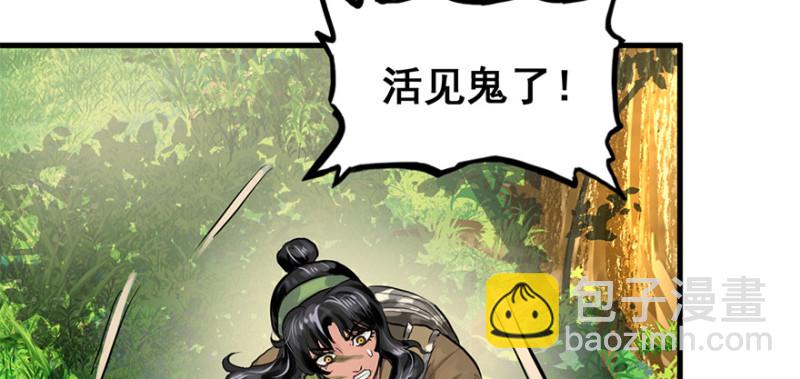 他就要来了！(1/3)-第98话