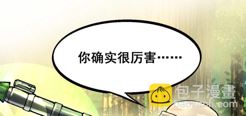 他就要来了！(1/3)-第98话