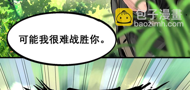 他就要来了！(1/3)-第98话