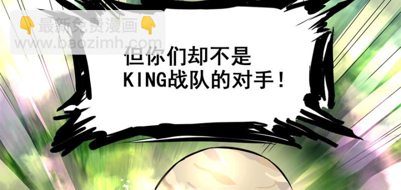 他就要来了！(1/3)-第98话