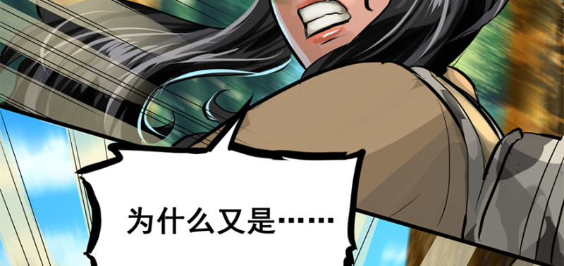 他就要来了！(1/3)-第98话