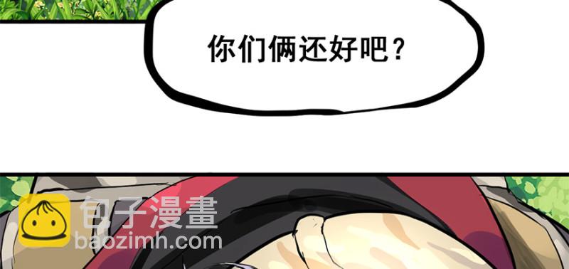 他就要来了！(1/3)-第98话