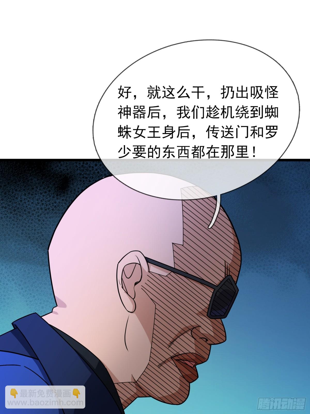 開局一萬俯臥撐：轟殺神明 - 第11話(1/2) - 3